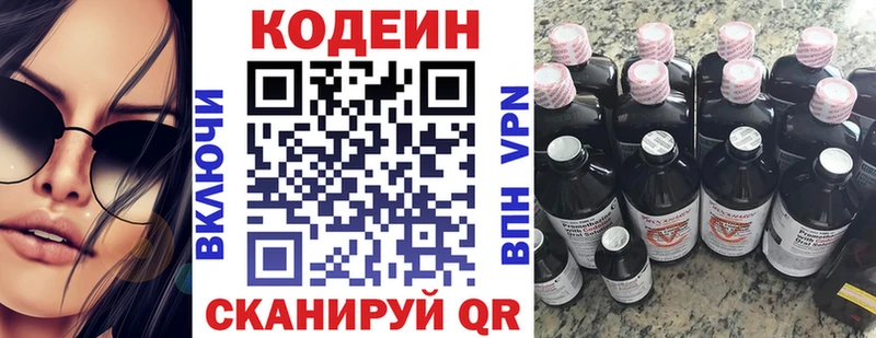 купить   гидра рабочий сайт  Codein Purple Drank  Лосино-Петровский 