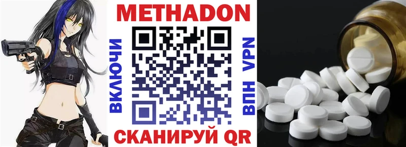 Метадон methadone  купить наркоту  Лосино-Петровский 